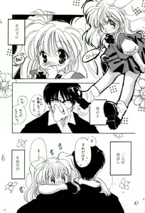 Page 12 of GIRL FRIEND - preview thumbnail