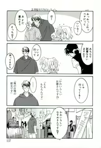 Page 135 of GIRL FRIEND - preview thumbnail
