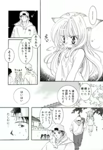 Page 152 of GIRL FRIEND - preview thumbnail