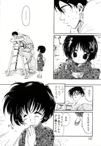 Page 180 of GIRL FRIEND - preview thumbnail