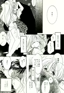 Page 26 of GIRL FRIEND - preview thumbnail