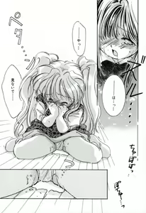 Page 29 of GIRL FRIEND - preview thumbnail
