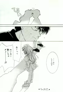 Page 42 of GIRL FRIEND - preview thumbnail