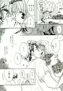 Page 85 of GIRL FRIEND - preview thumbnail