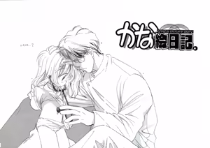 Page 94 of GIRL FRIEND - preview thumbnail