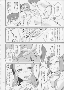 Page 15 of Gomenne, Yayoi. - preview thumbnail
