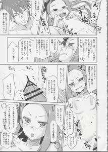 Page 20 of Gomenne, Yayoi. - preview thumbnail