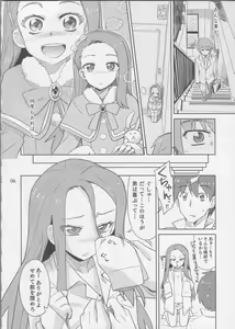 Page 5 of Gomenne, Yayoi. - preview thumbnail