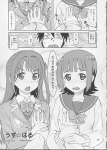 Page 2 of UzuHaru - preview thumbnail