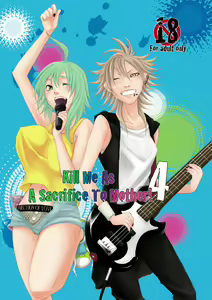 Kill Me As A Sacrifice To Mother! 4 — hentai manga cover on Fhentai