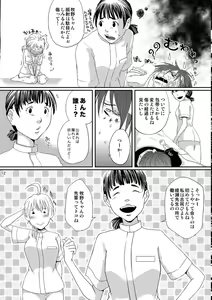 Page 12 of Kill Me As A Sacrifice To Mother! 4 - preview thumbnail