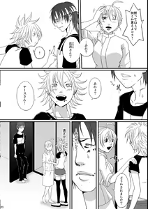 Page 20 of Kill Me As A Sacrifice To Mother! 4 - preview thumbnail