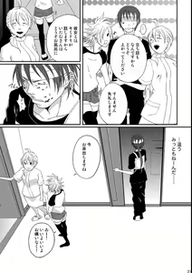 Page 21 of Kill Me As A Sacrifice To Mother! 4 - preview thumbnail