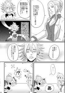 Page 28 of Kill Me As A Sacrifice To Mother! 4 - preview thumbnail