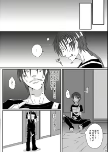 Page 43 of Kill Me As A Sacrifice To Mother! 4 - preview thumbnail
