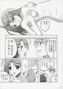Page 12 of SisterComplex 2 - preview thumbnail
