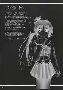 Page 3 of SisterComplex 2 - preview thumbnail
