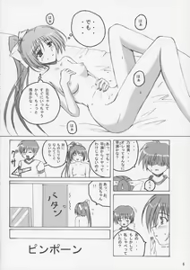 Page 5 of SisterComplex 2 - preview thumbnail