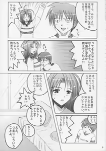 Page 8 of SisterComplex 2 - preview thumbnail