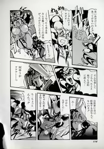Page 119 of Dai○Tou no Shizen Omoshiro Iki Robo Zukan - preview thumbnail