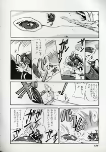 Page 129 of Dai○Tou no Shizen Omoshiro Iki Robo Zukan - preview thumbnail