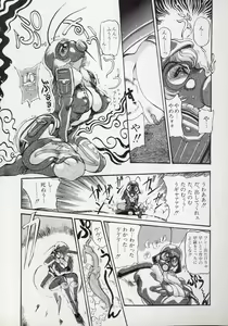 Page 134 of Dai○Tou no Shizen Omoshiro Iki Robo Zukan - preview thumbnail