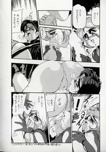 Page 155 of Dai○Tou no Shizen Omoshiro Iki Robo Zukan - preview thumbnail