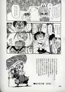 Page 161 of Dai○Tou no Shizen Omoshiro Iki Robo Zukan - preview thumbnail