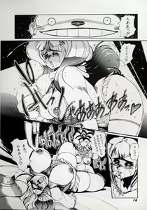 Page 18 of Dai○Tou no Shizen Omoshiro Iki Robo Zukan - preview thumbnail