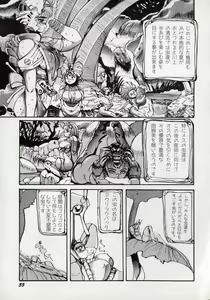 Page 39 of Dai○Tou no Shizen Omoshiro Iki Robo Zukan - preview thumbnail