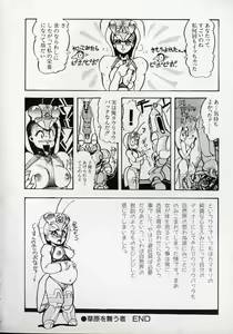 Page 52 of Dai○Tou no Shizen Omoshiro Iki Robo Zukan - preview thumbnail