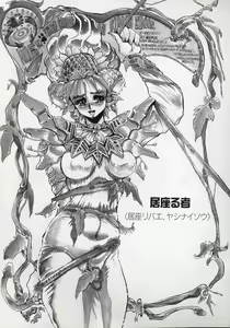 Page 53 of Dai○Tou no Shizen Omoshiro Iki Robo Zukan - preview thumbnail