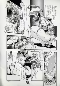 Page 64 of Dai○Tou no Shizen Omoshiro Iki Robo Zukan - preview thumbnail