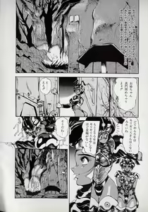Page 68 of Dai○Tou no Shizen Omoshiro Iki Robo Zukan - preview thumbnail