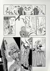 Page 85 of Dai○Tou no Shizen Omoshiro Iki Robo Zukan - preview thumbnail
