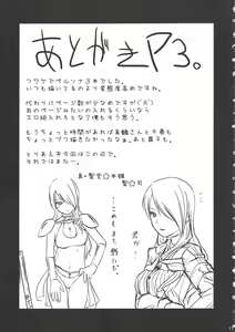 Page 16 of Fuuka no Momoiro Nikki. - preview thumbnail