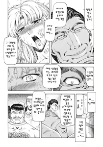 Page 126 of Ginryuu no Reimei | Dawn of the Silver Dragon Vol. 3 - preview thumbnail