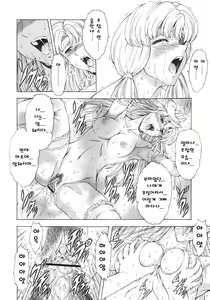 Page 146 of Ginryuu no Reimei | Dawn of the Silver Dragon Vol. 3 - preview thumbnail