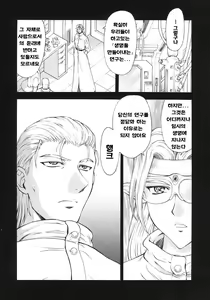 Page 79 of Ginryuu no Reimei | Dawn of the Silver Dragon Vol. 3 - preview thumbnail