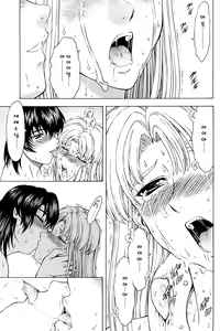 Page 107 of Ginryuu no Reimei | Dawn of the Silver Dragon Ch. 28-39 - preview thumbnail