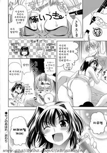 Page 124 of Ero-manga Mitai na Koi Shiyou - Let's Fall in Love The Ero-Manga | 에로 망가처럼 사랑에 빠지자 - preview thumbnail