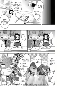 Page 13 of Ero-manga Mitai na Koi Shiyou - Let's Fall in Love The Ero-Manga | 에로 망가처럼 사랑에 빠지자 - preview thumbnail