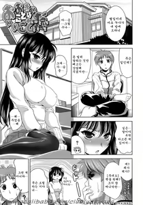 Page 73 of Ero-manga Mitai na Koi Shiyou - Let's Fall in Love The Ero-Manga | 에로 망가처럼 사랑에 빠지자 - preview thumbnail