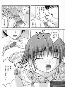 Page 113 of H yori Hazukashii Koto - preview thumbnail