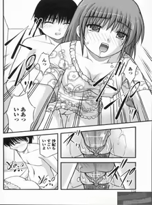 Page 117 of H yori Hazukashii Koto - preview thumbnail