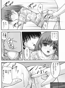 Page 119 of H yori Hazukashii Koto - preview thumbnail