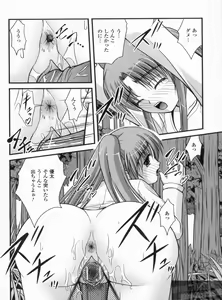 Page 139 of H yori Hazukashii Koto - preview thumbnail