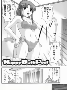 Page 163 of H yori Hazukashii Koto - preview thumbnail