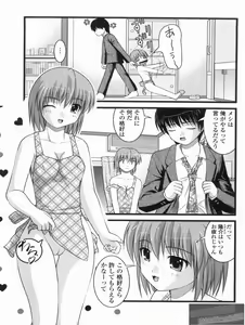 Page 180 of H yori Hazukashii Koto - preview thumbnail