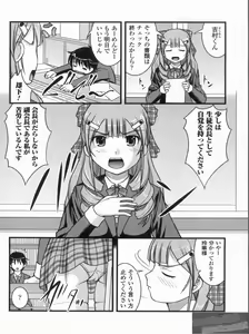 Page 61 of H yori Hazukashii Koto - preview thumbnail